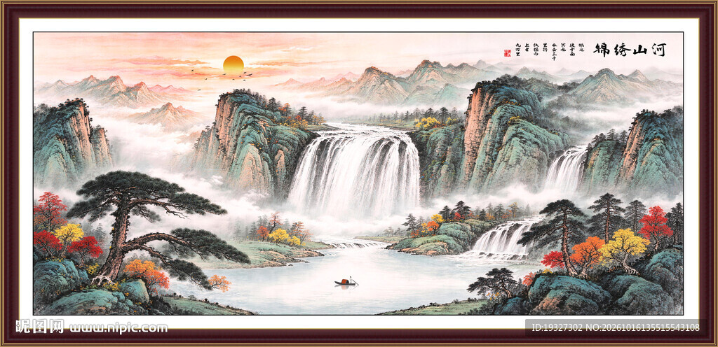 大好河山