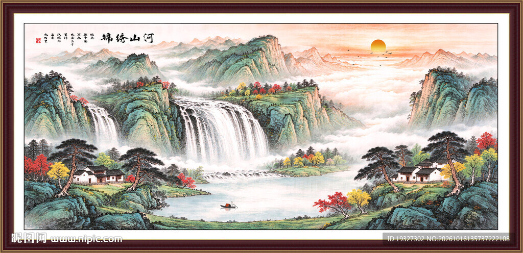 旭日东升山水画 国画山水