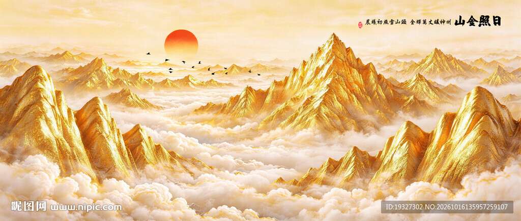 日照金山装饰画 