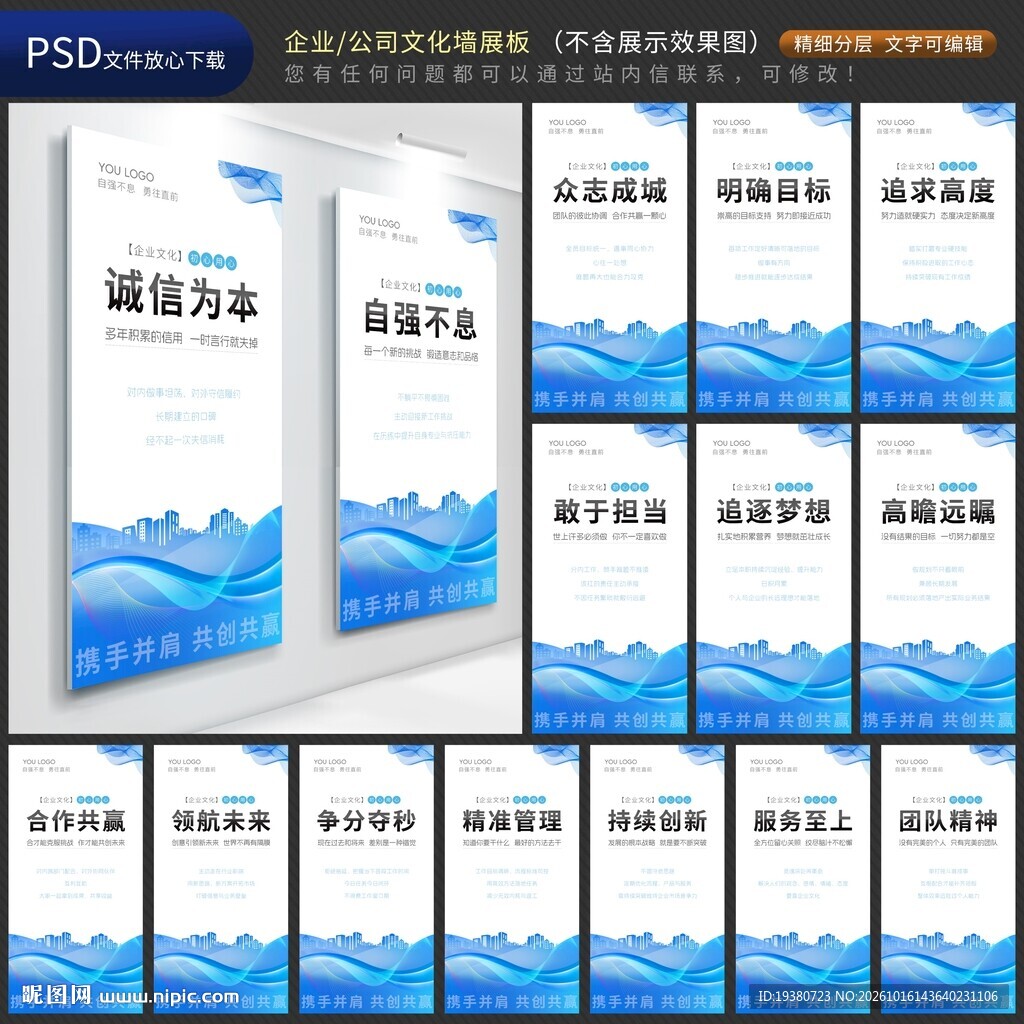 企业文化