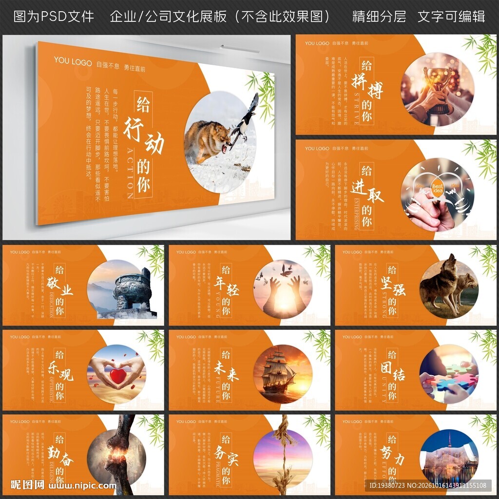 公司文化