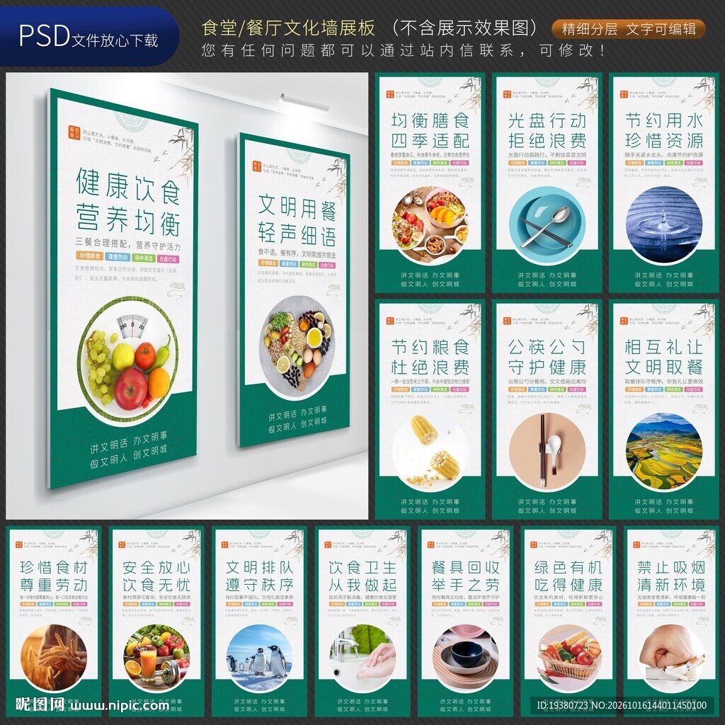 食堂餐厅文化