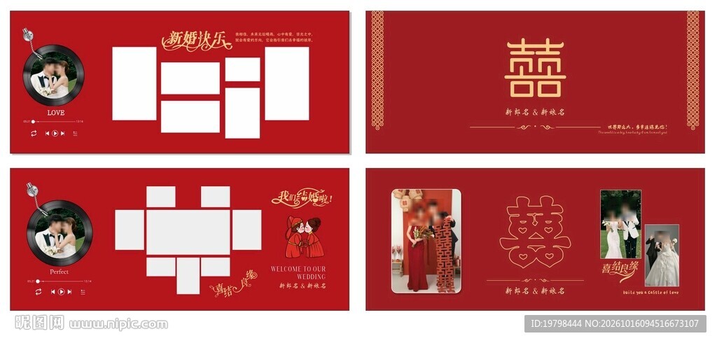 婚庆