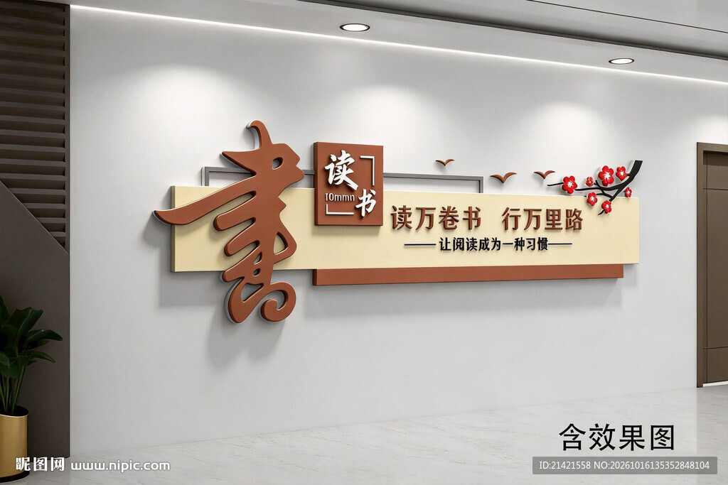 高档简洁校园文化墙