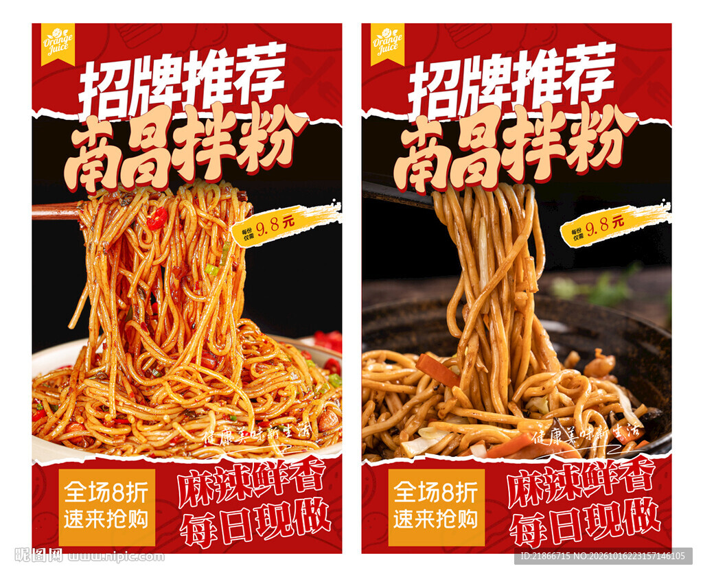 南昌拌粉