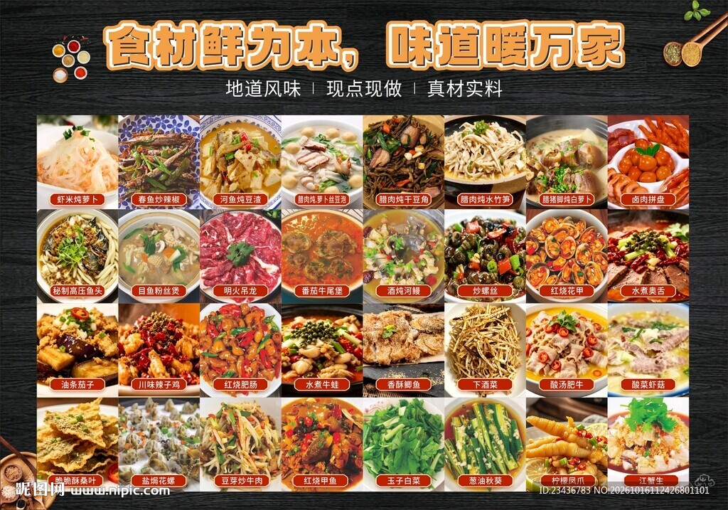 烧烤菜品展示牌