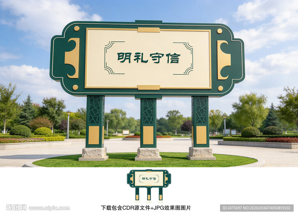 中式宣传栏