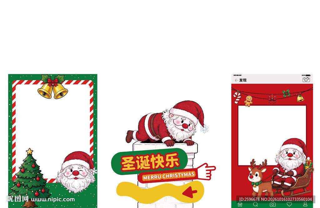圣诞美陈矢量素材 