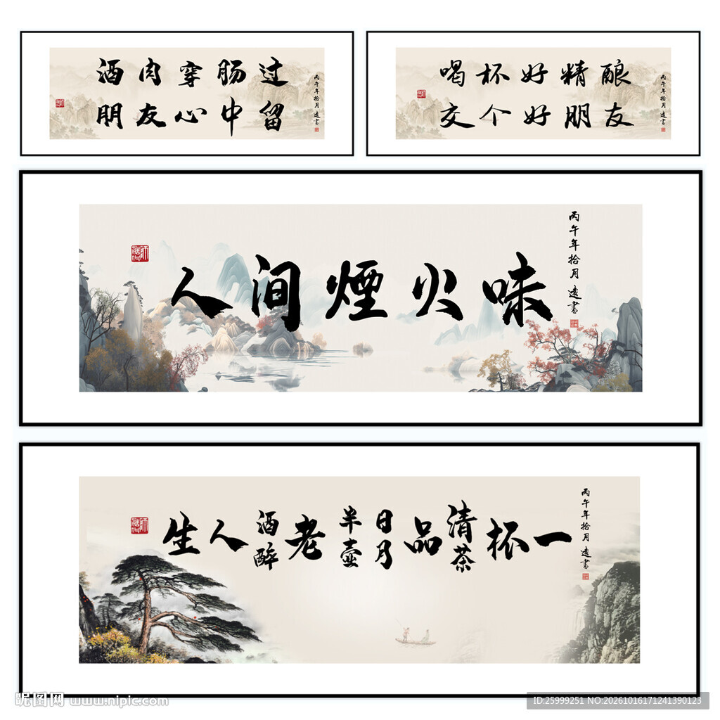 挂画