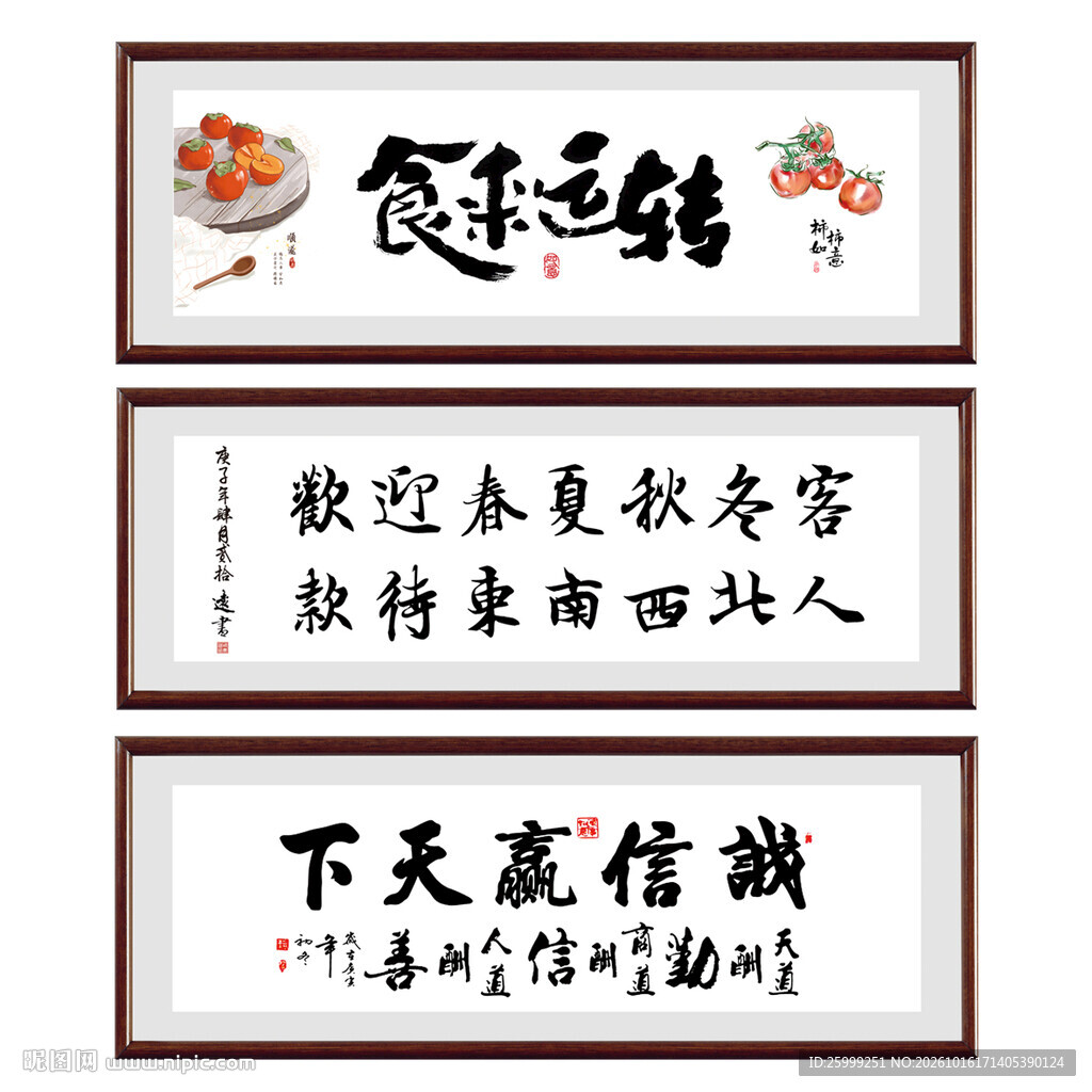 字画