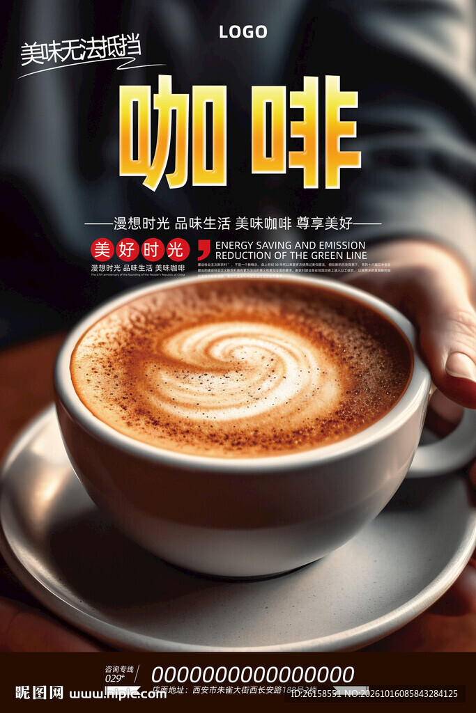 咖啡