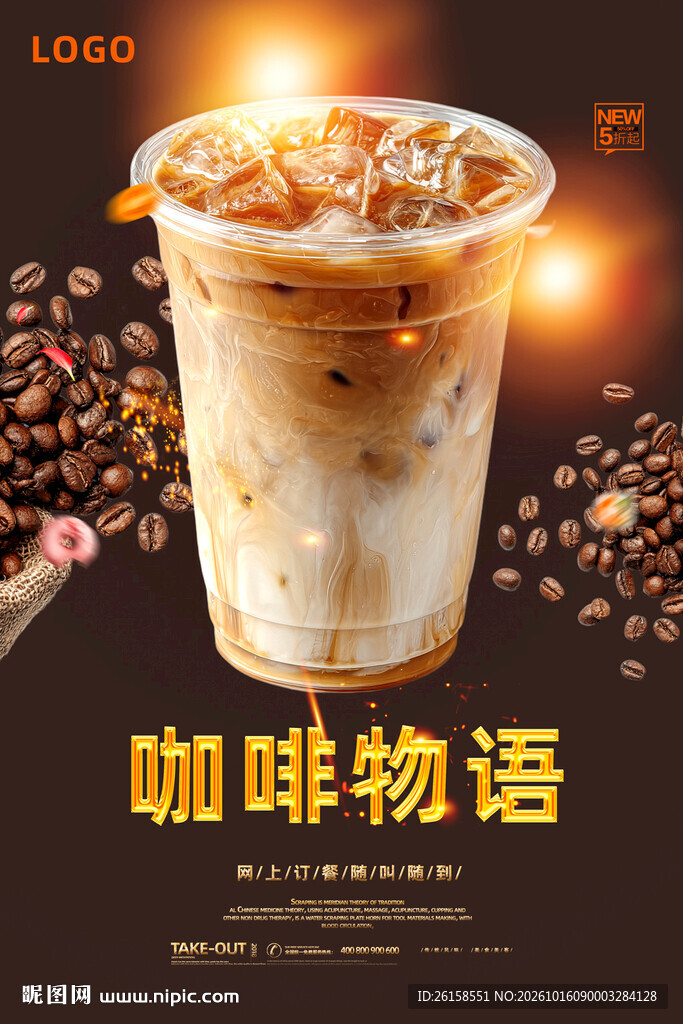 咖啡