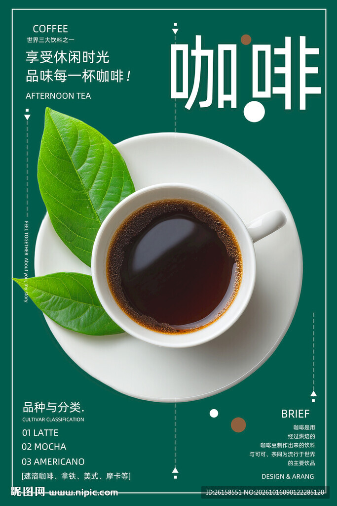 咖啡