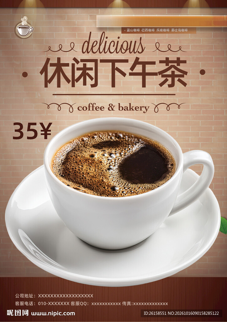 咖啡