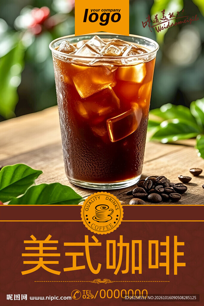 咖啡