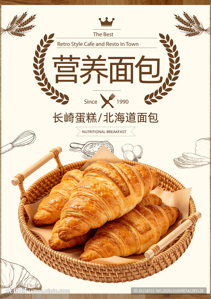 面包