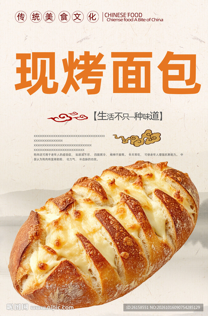 面包