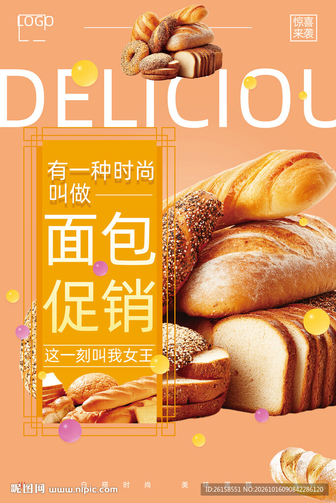 面包