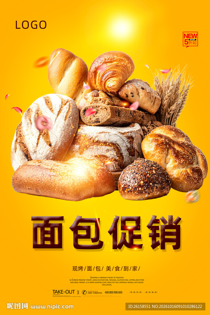 面包