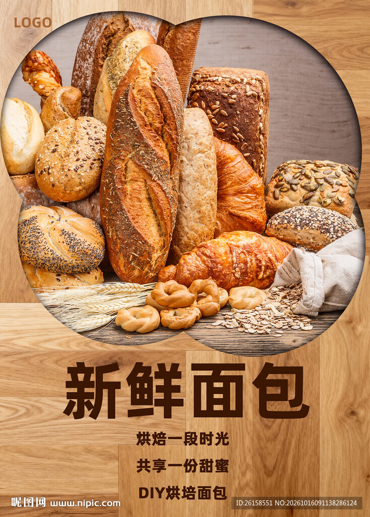 面包