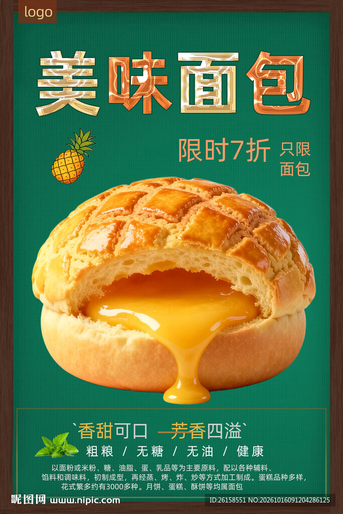 面包
