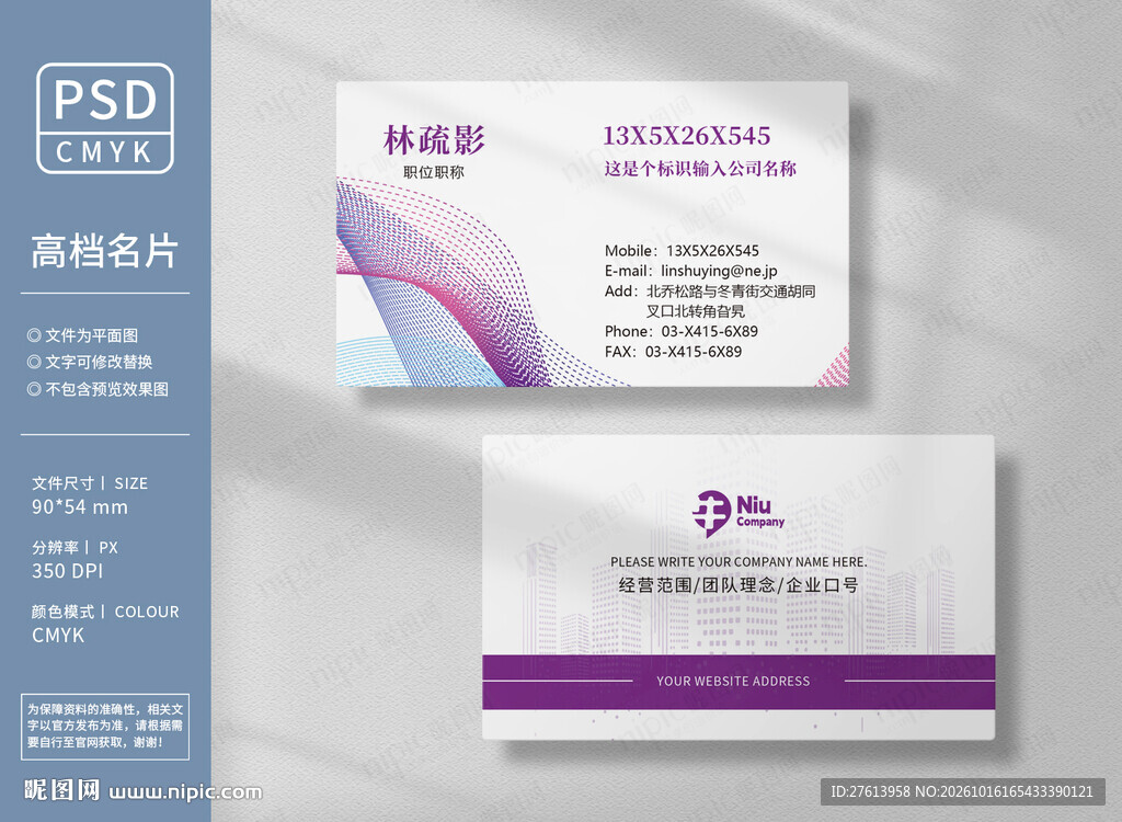 紫色简约名片