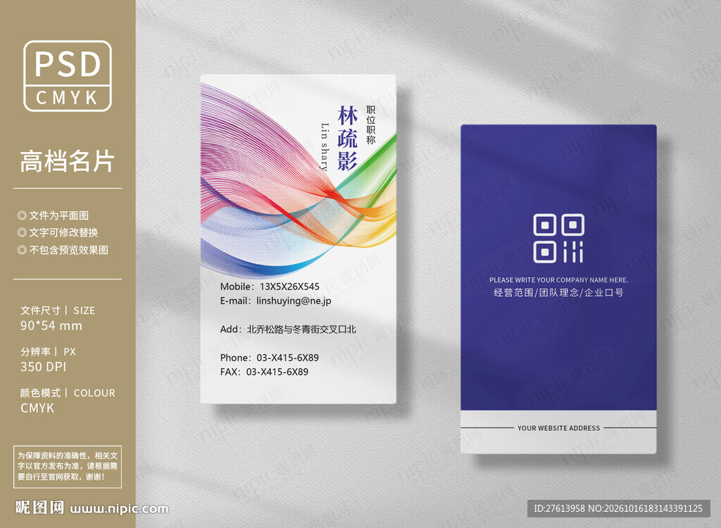 创意策划名片