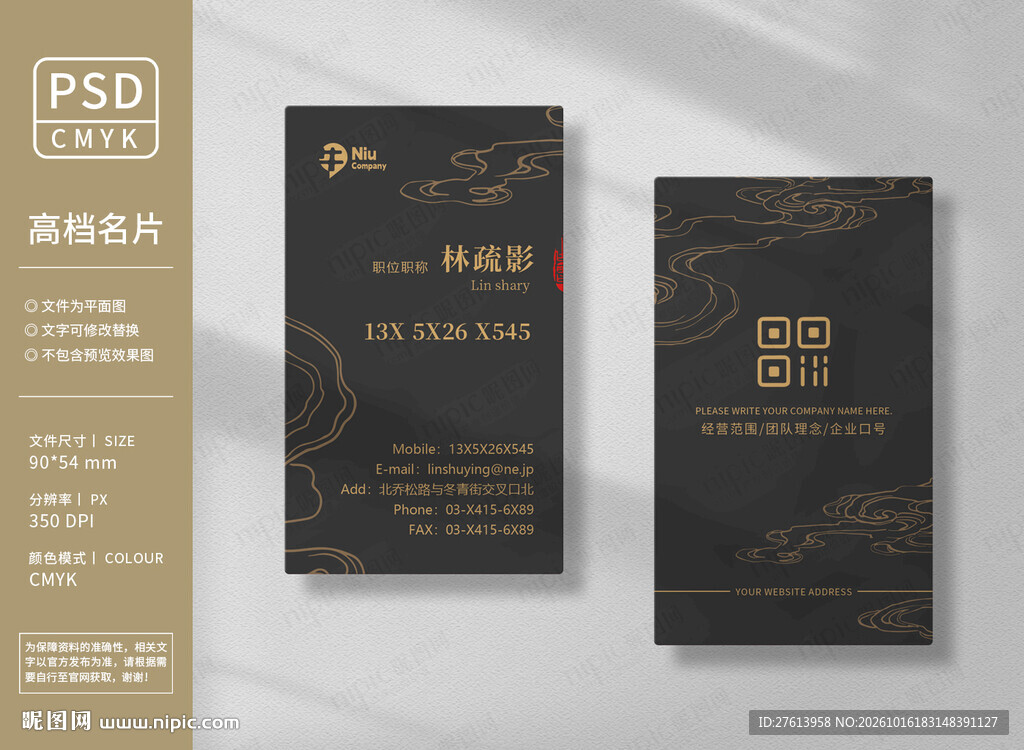 黑色高端名片