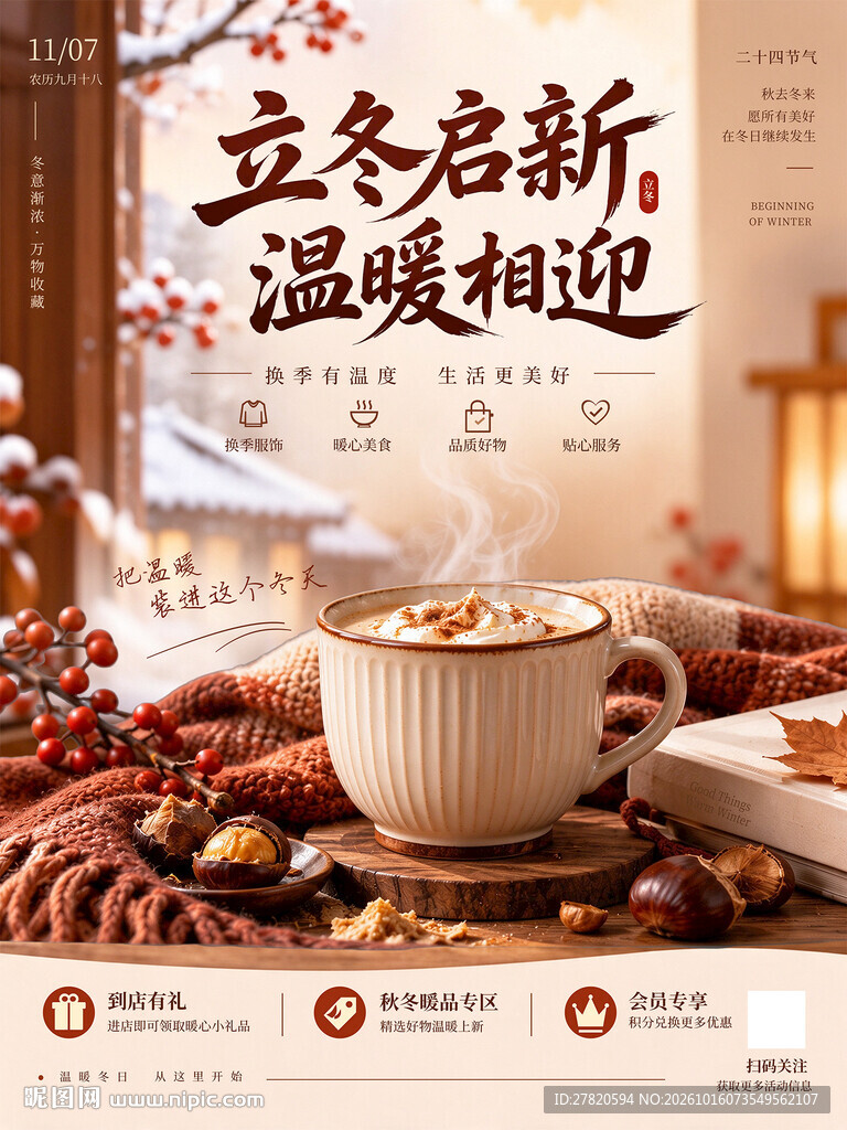 饮品海报