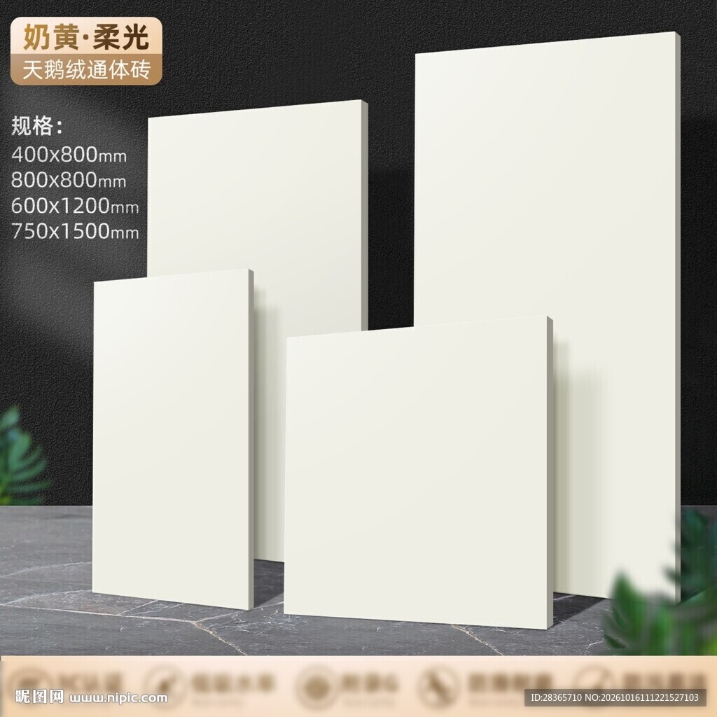 子母砖
