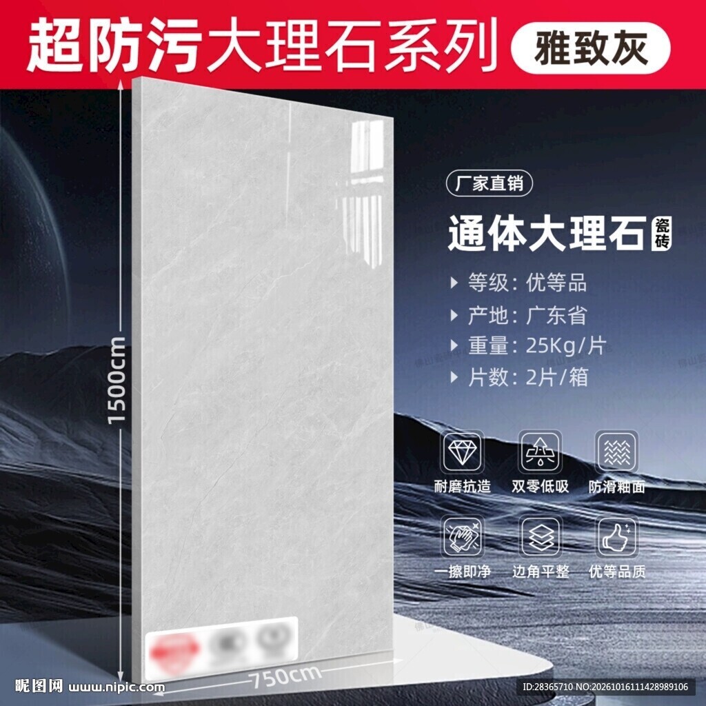 瓷砖SKU模板