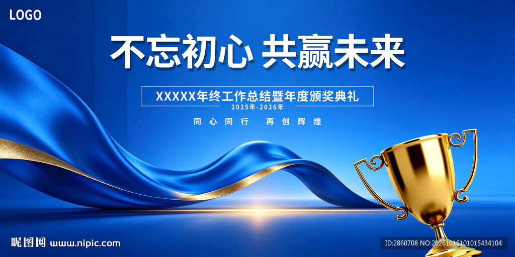 荣誉盛典活动