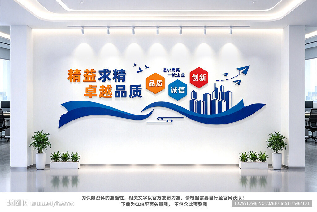 企业标语