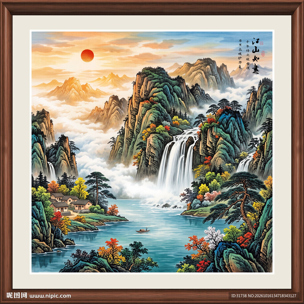 聚宝盆山水画