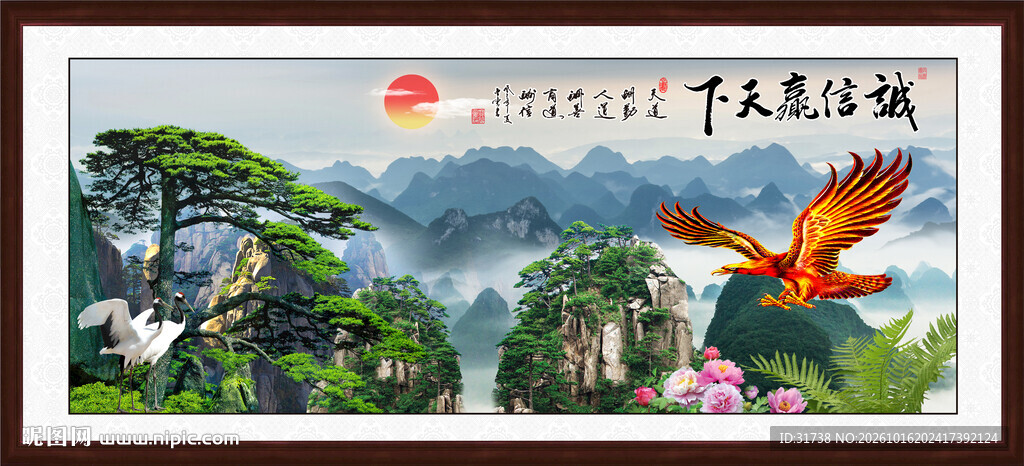 办公室山水画