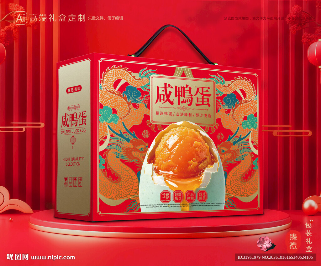咸鸭蛋包装 海鸭蛋礼盒