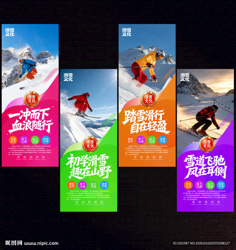 滑雪