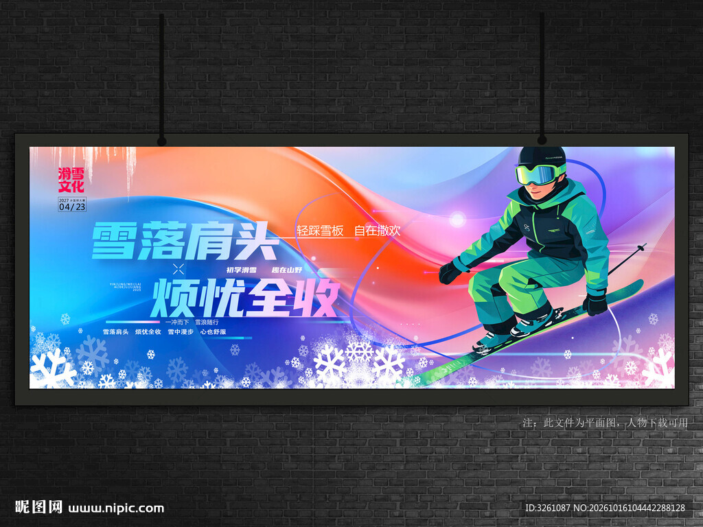 滑雪场