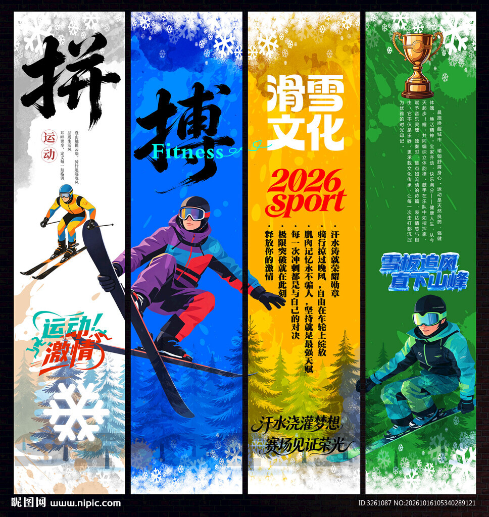 滑雪
