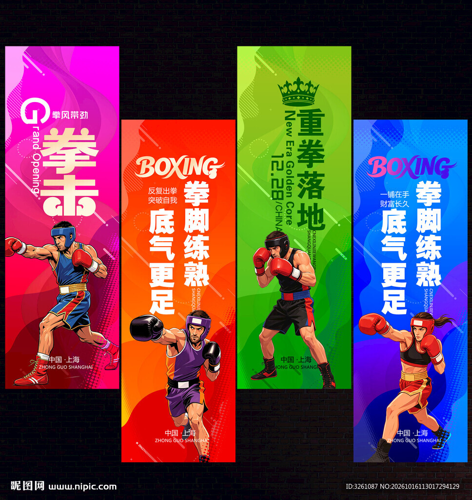 拳击吊旗