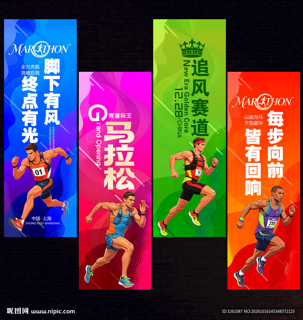 马拉松吊旗