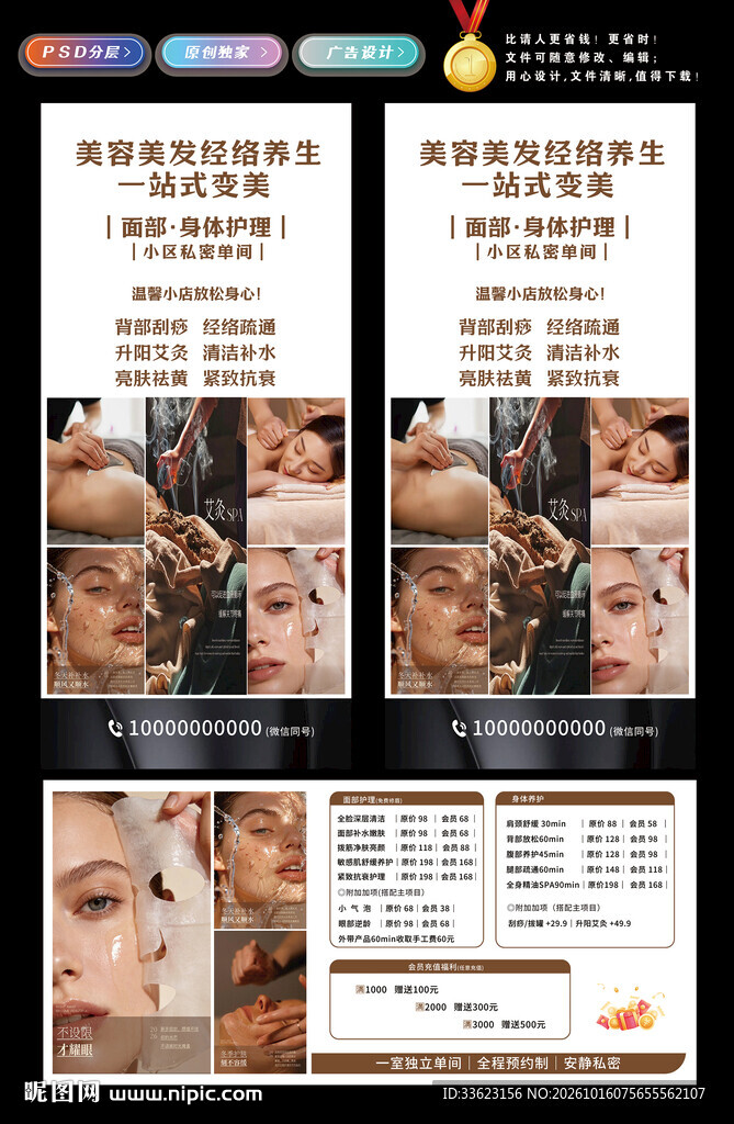 面部管理