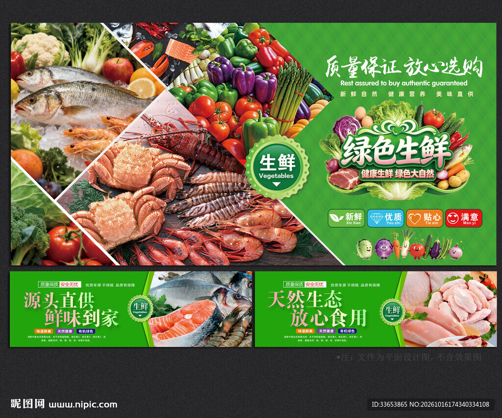 生鲜