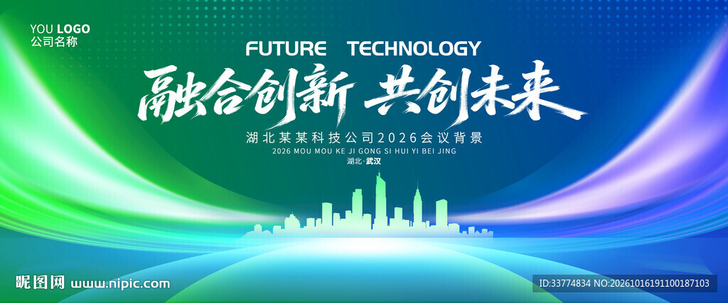 绿色简约环保峰会背景