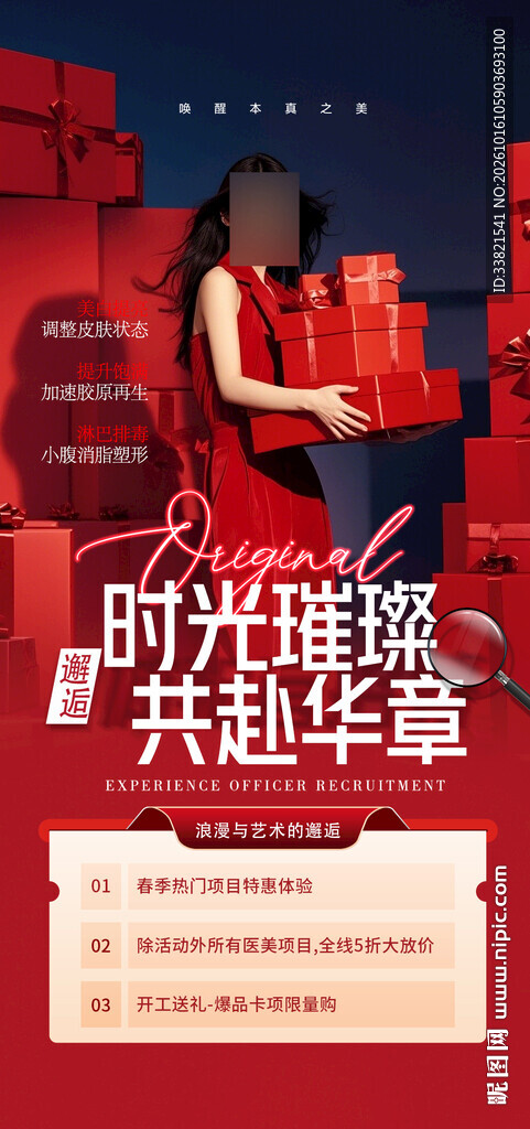 时光璀璨共赴华章主题