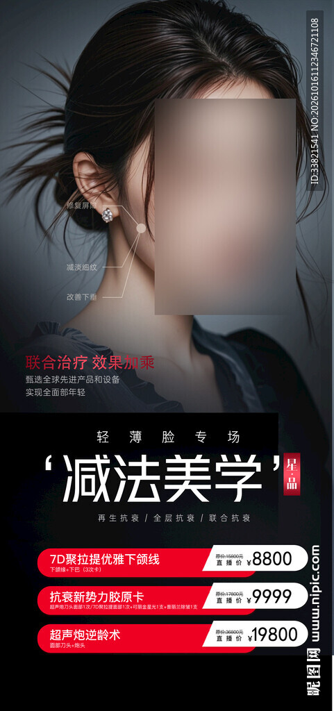 医美