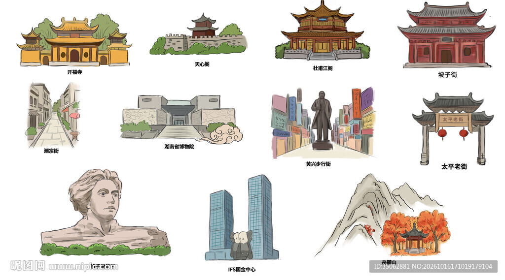 长沙地标建筑手绘合集