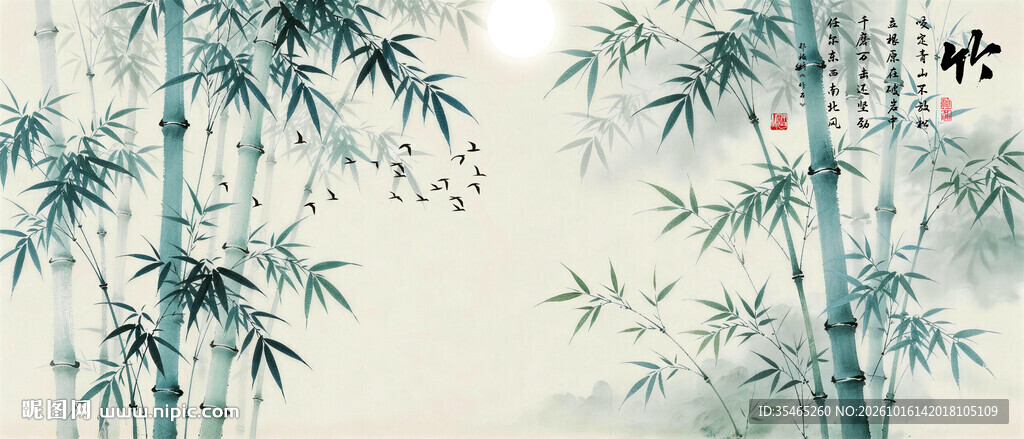 水墨竹子画