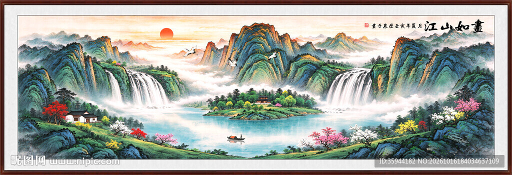 巨幅山水画