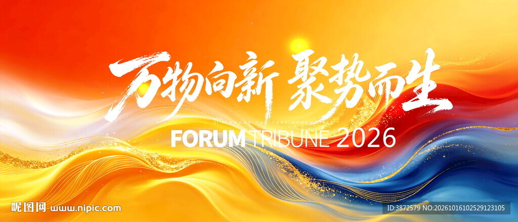 高清炫彩背景